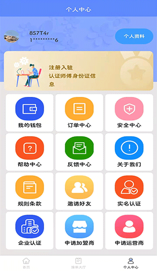 零工零活