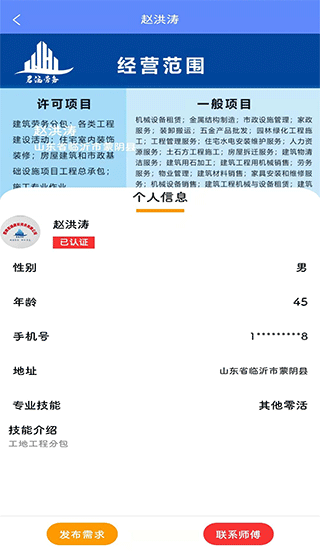 零工零活