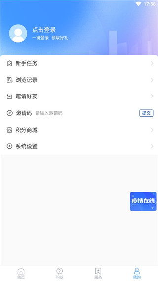 乐陵融媒体客户端