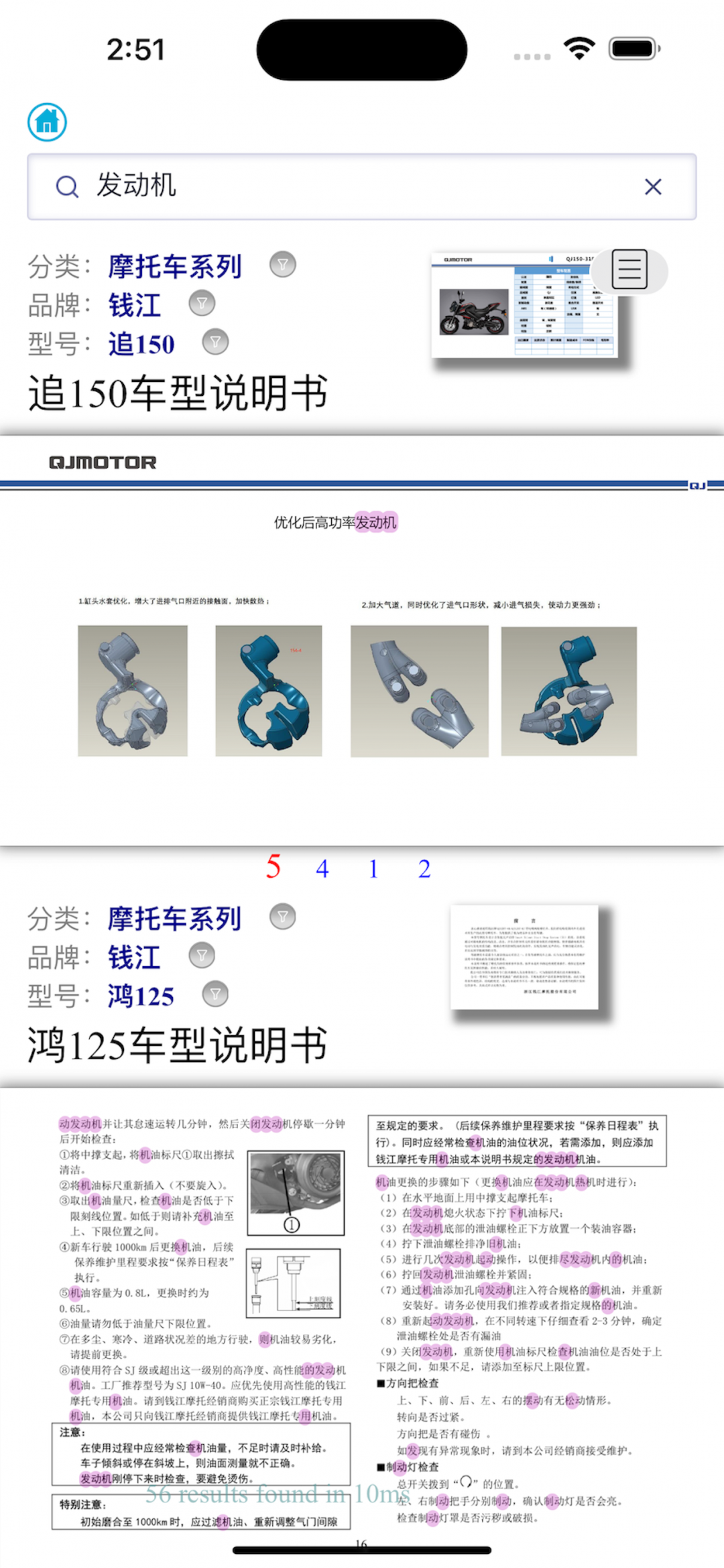 全手册