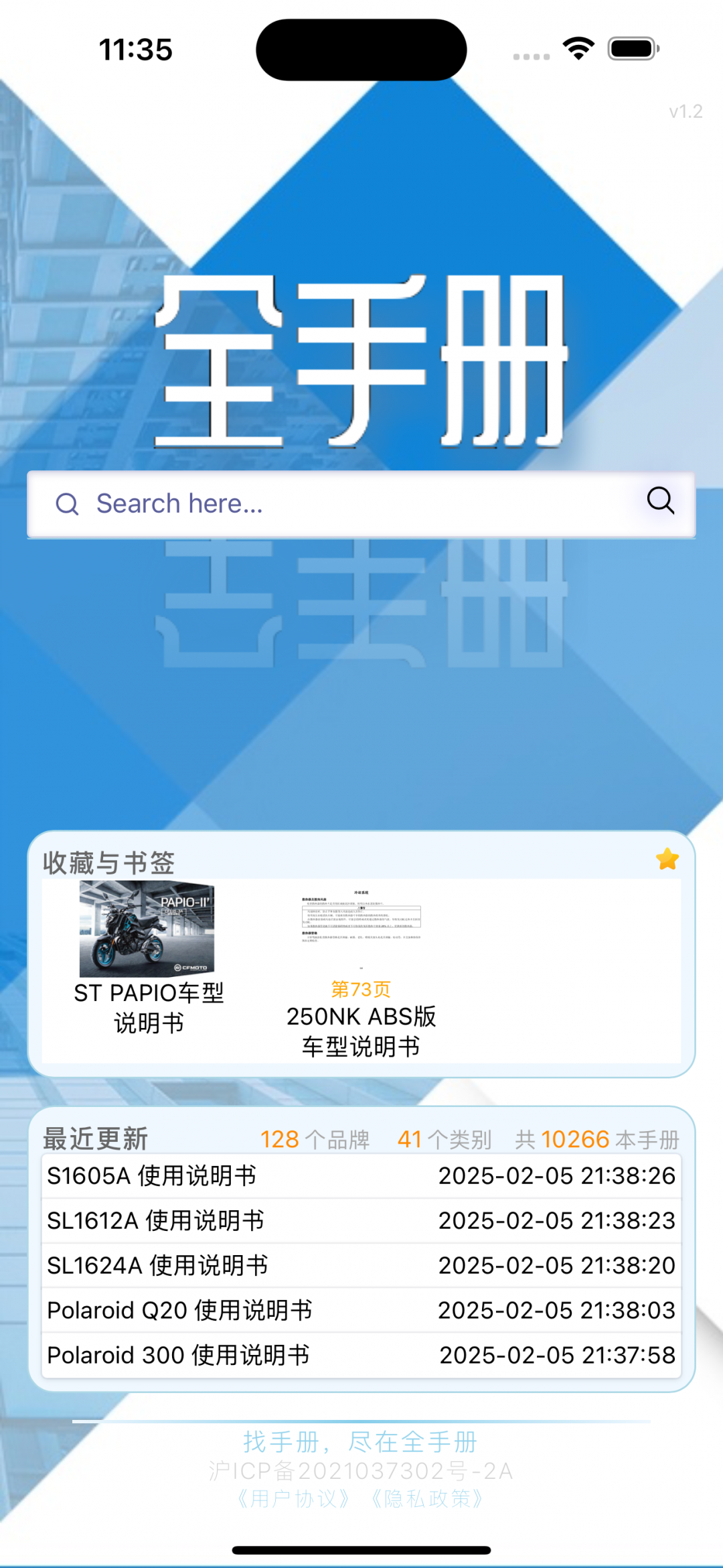 全手册