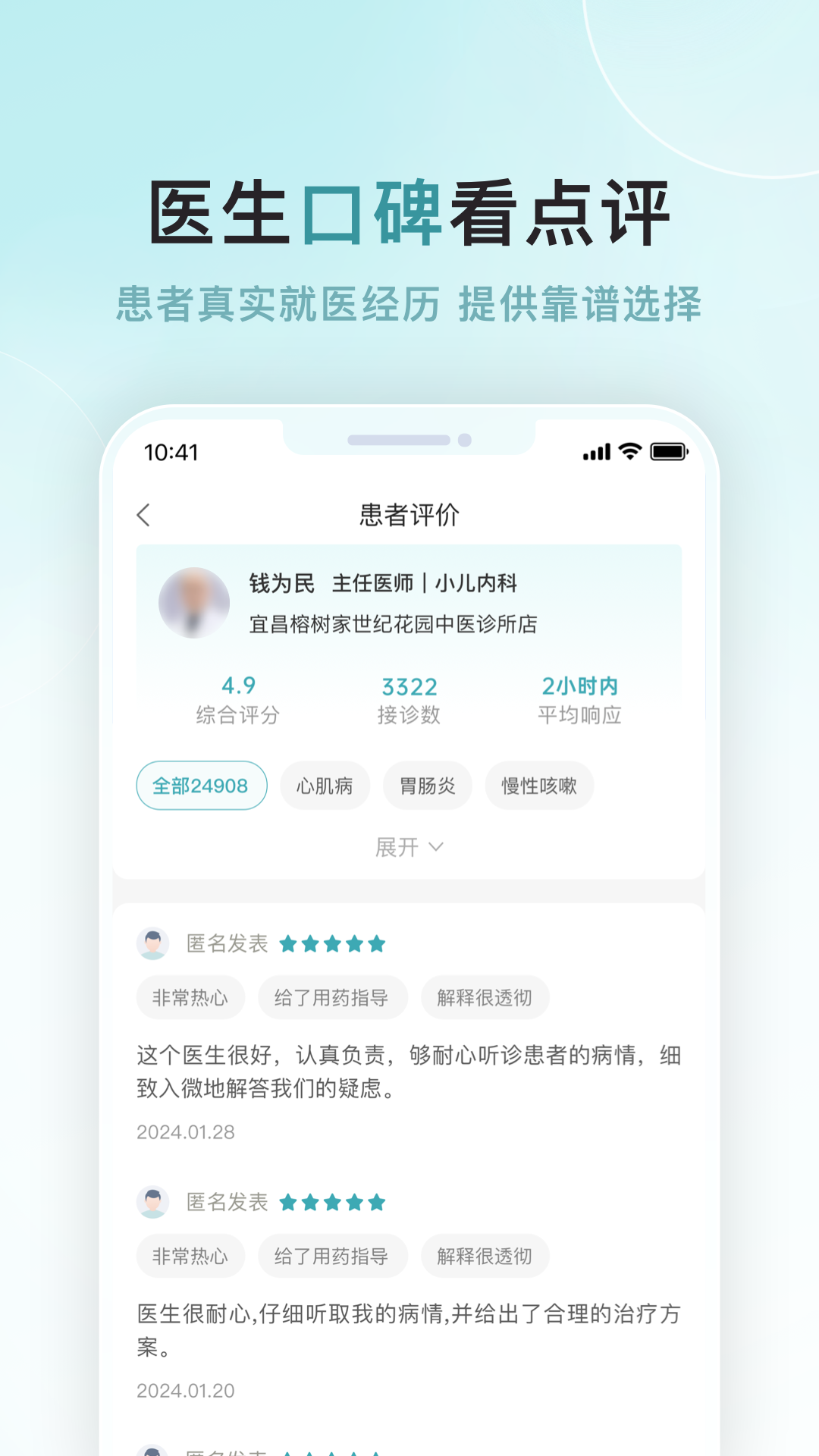 榕树家中医