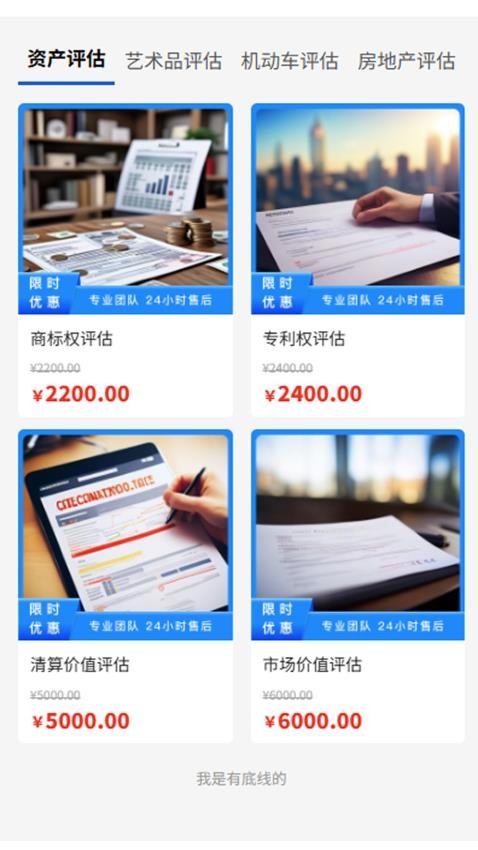 科信评估