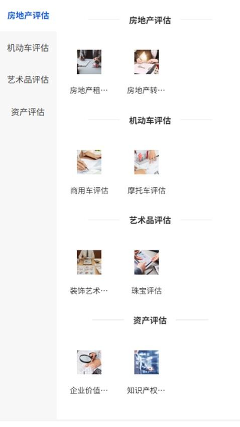科信评估