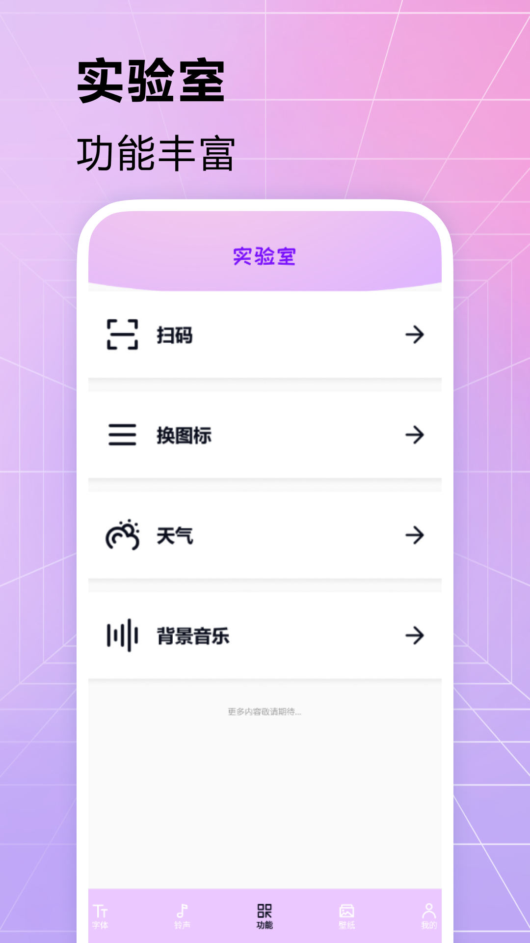 主题字体