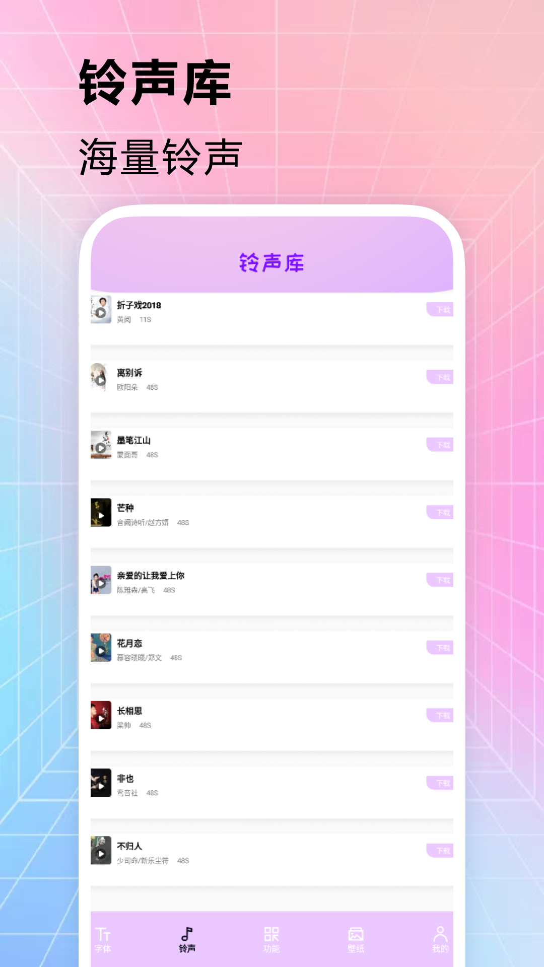 主题字体
