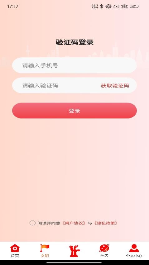 河清海晏