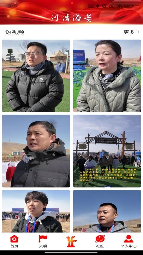河清海晏