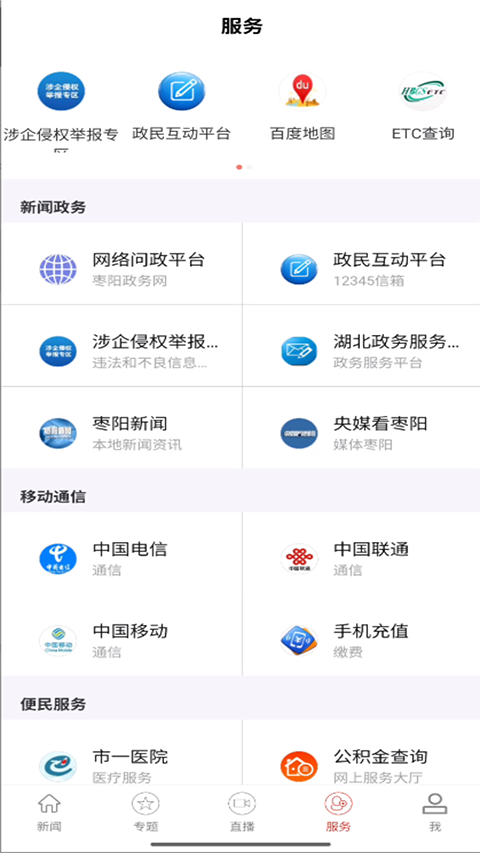 云上枣阳