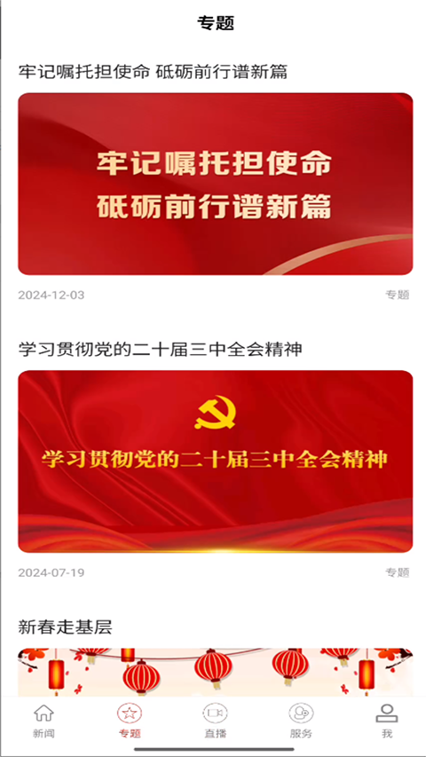 云上枣阳
