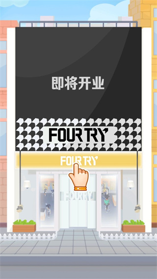 潮流合伙人