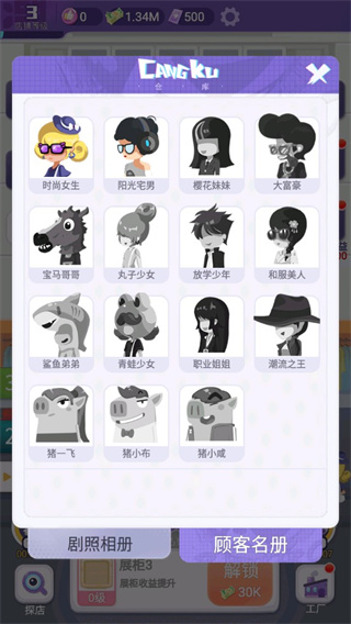 潮流合伙人