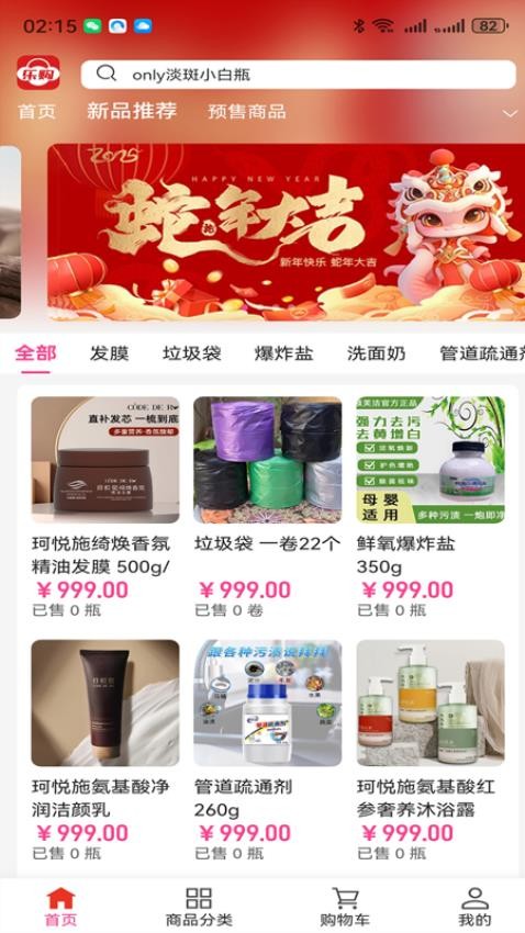 乐购树云超