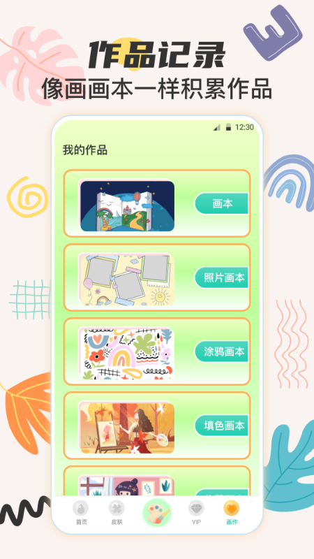 儿童手绘画画板