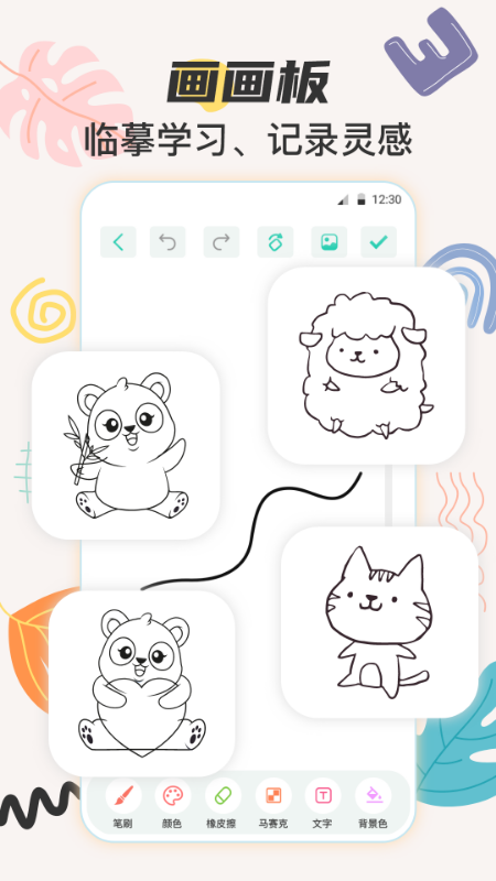 儿童手绘画画板
