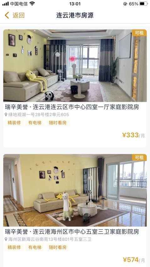 瑞辛美誉