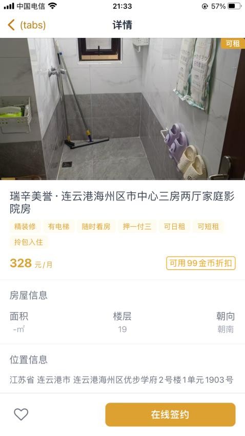 瑞辛美誉