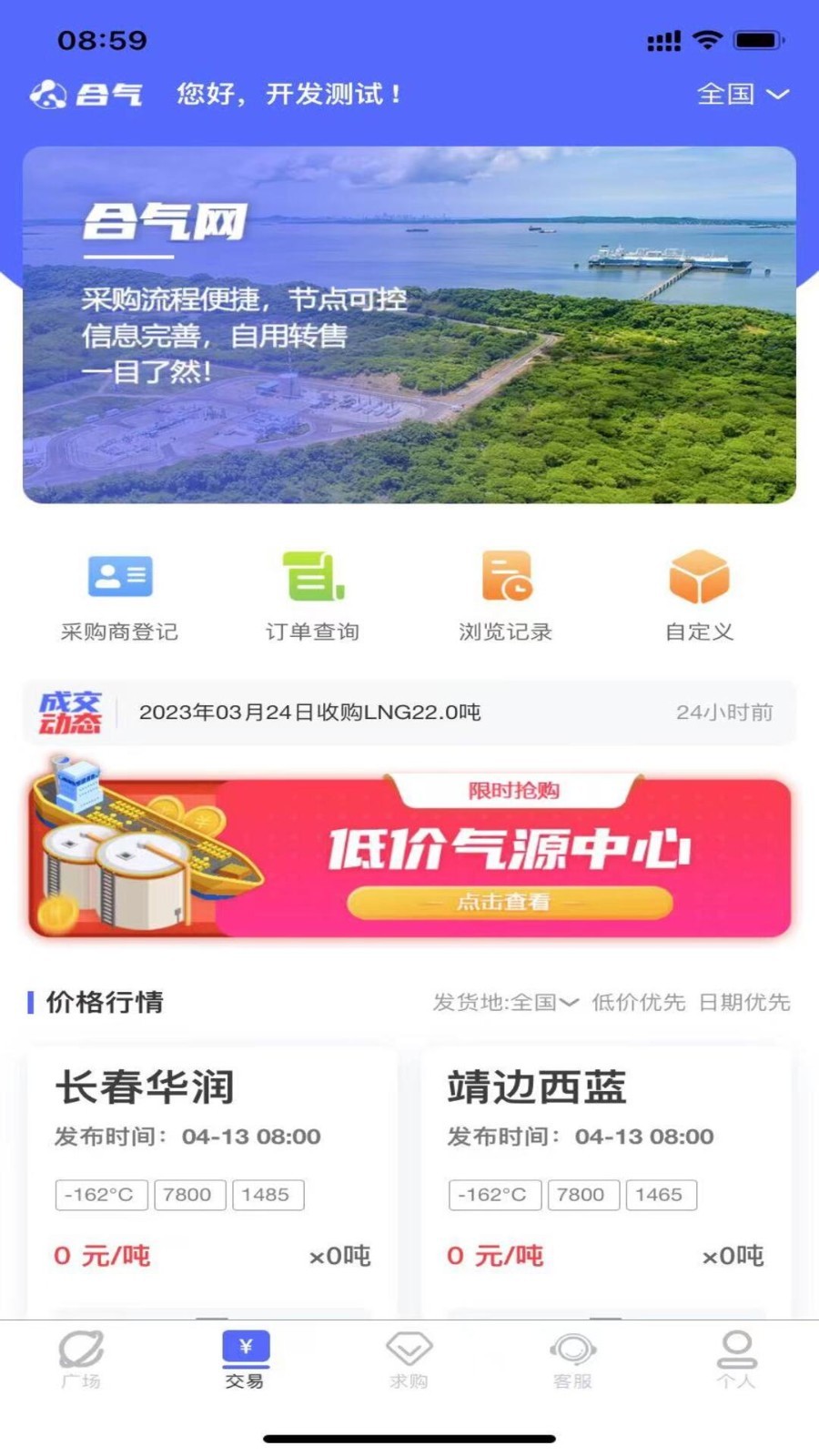 合气网