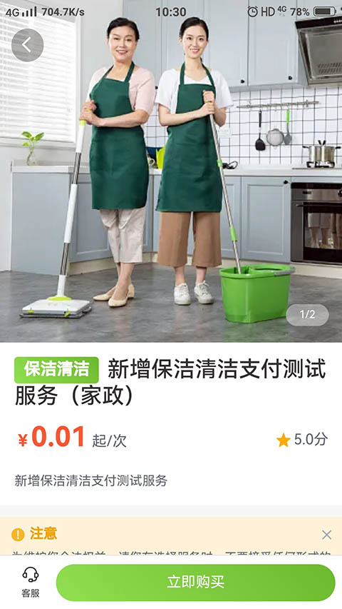 城发惠民宝