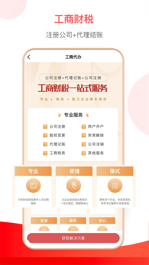 小豆企服
