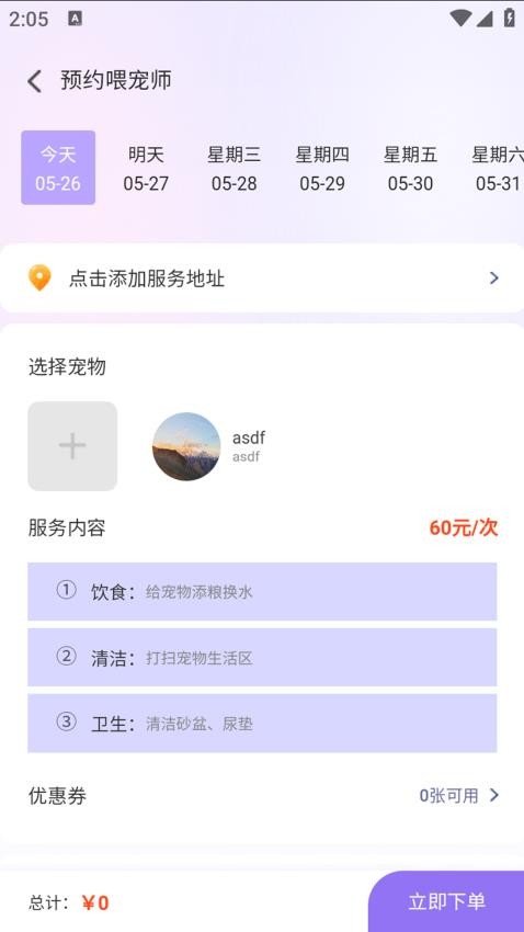 一起铲