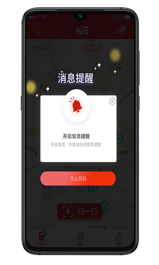 恩逸电桩