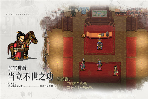 建安外史