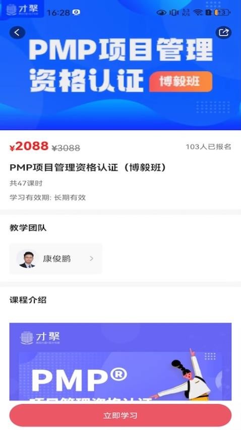 才聚