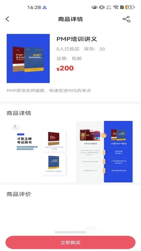 才聚