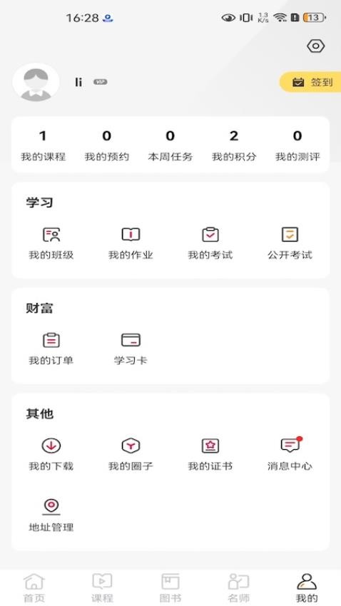 才聚