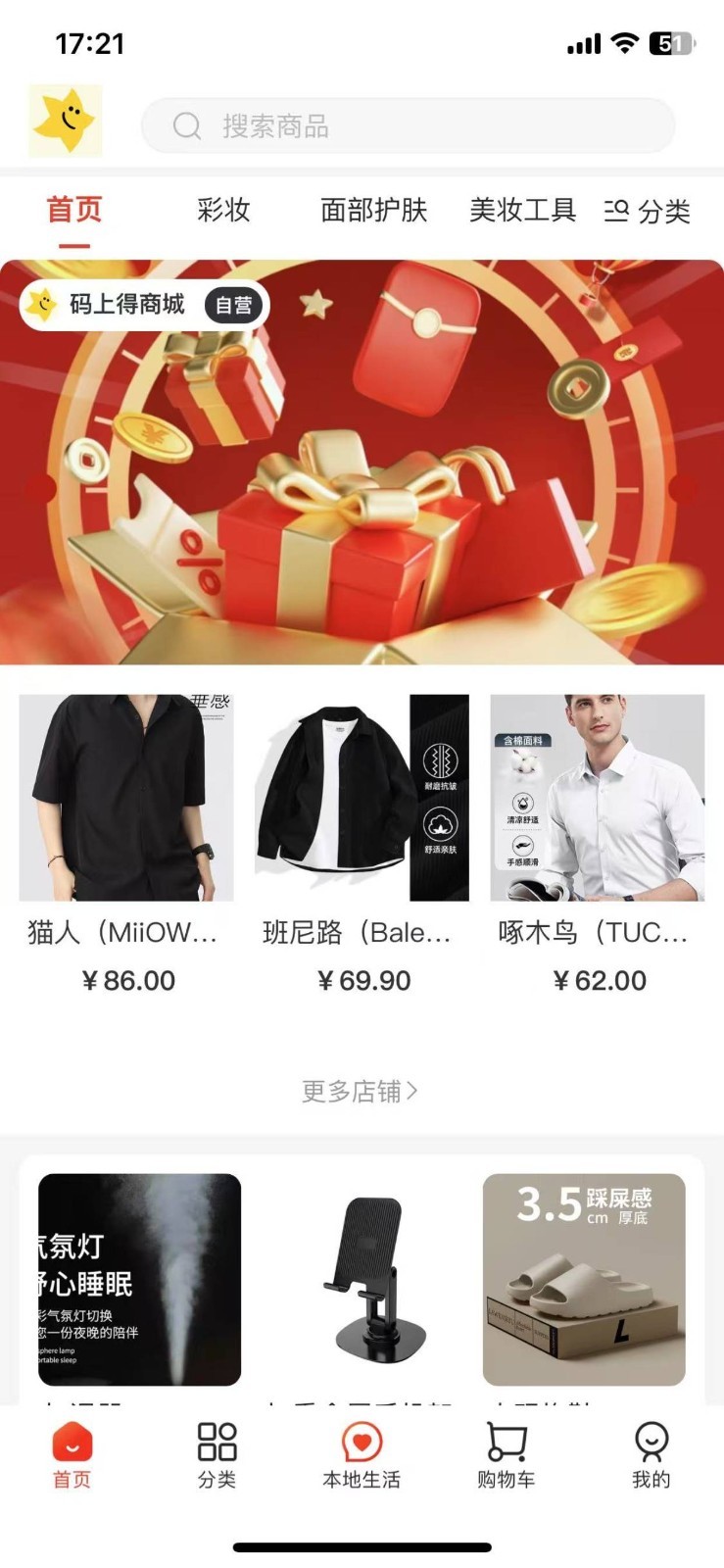 码上得