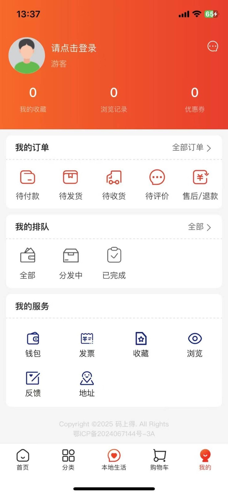 码上得