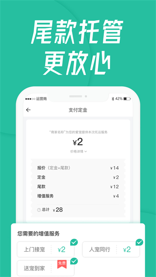 宠贝贝宠物托运