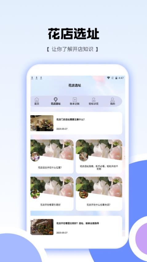 花朵爱消消