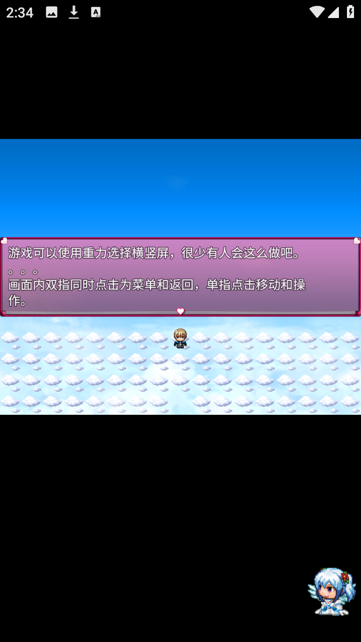 天使日记