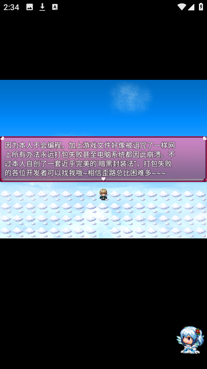 天使日记