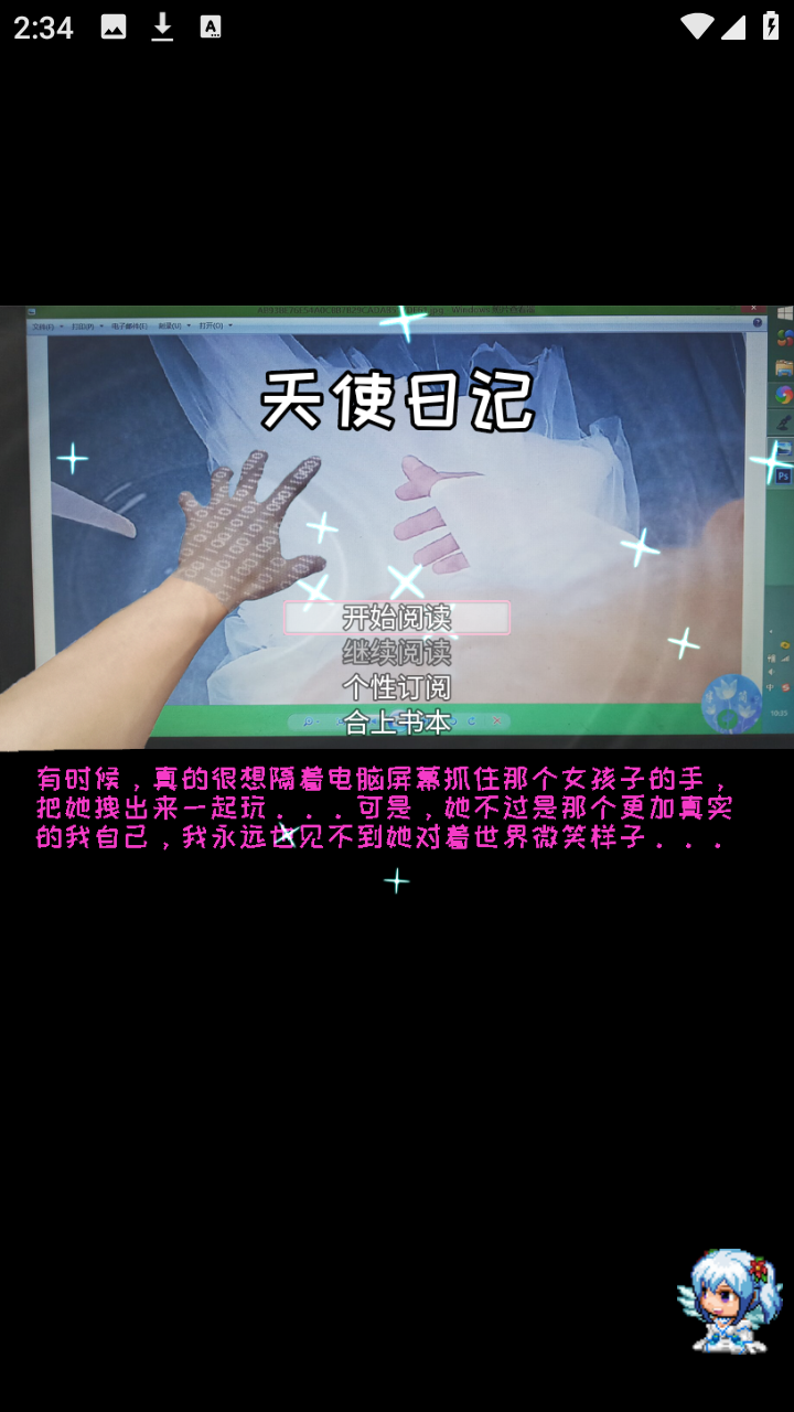 天使日记