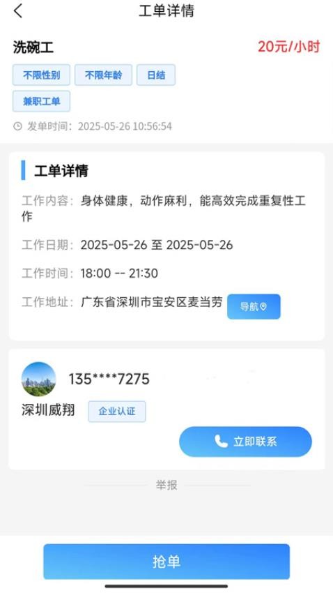 外派派