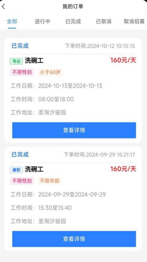 外派派
