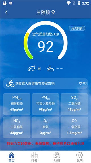 临沂环境