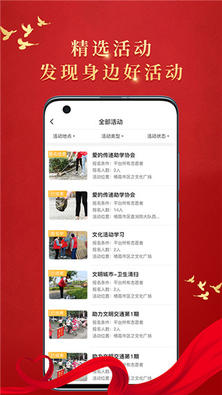 文明枣庄