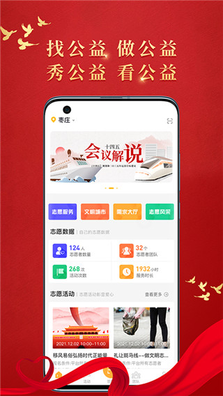 文明枣庄