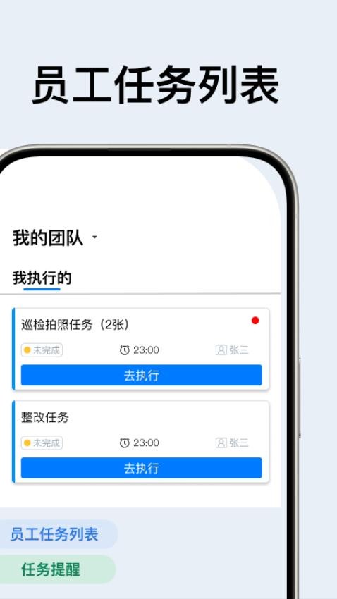 快任务
