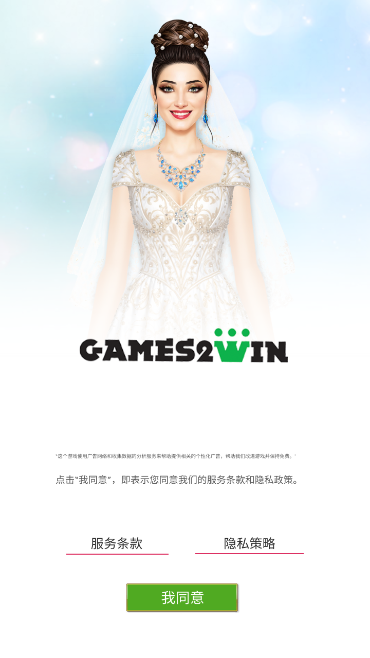 超级婚礼设计