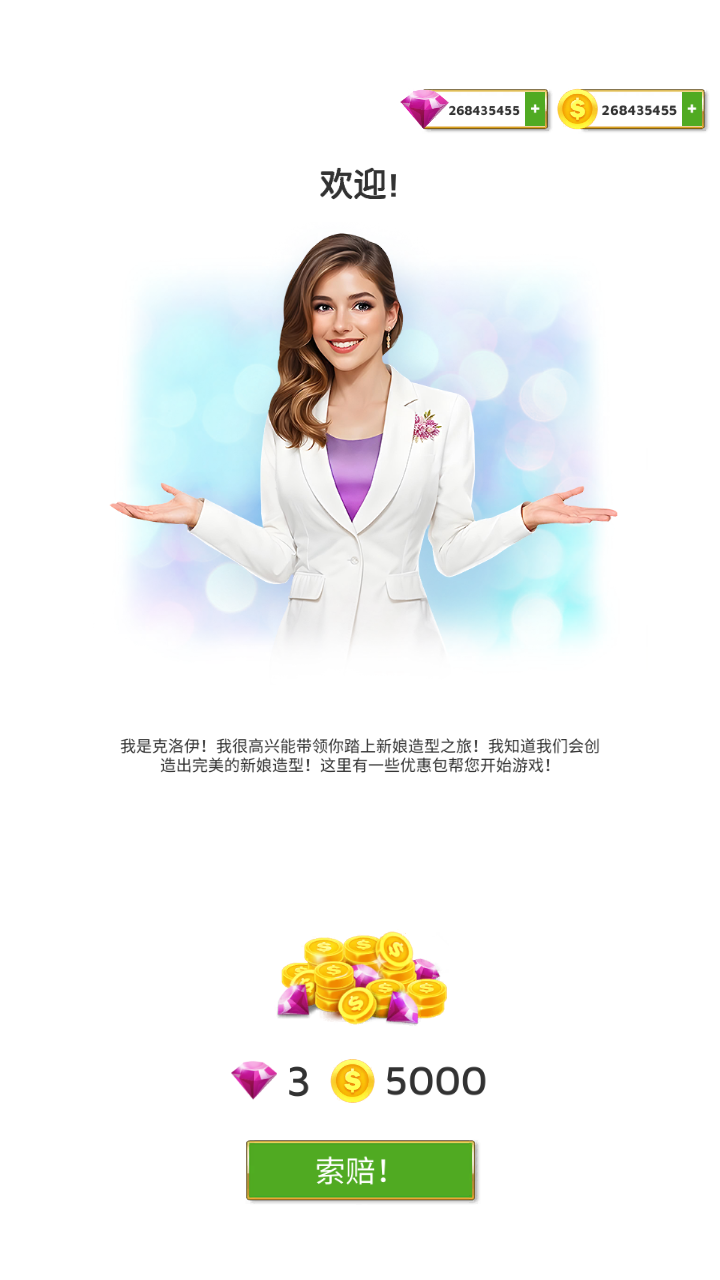 超级婚礼设计
