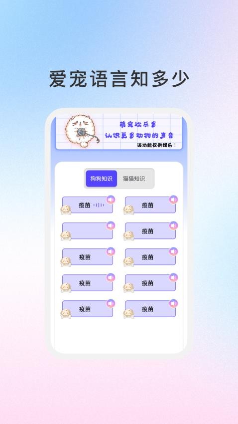 萌宠日志