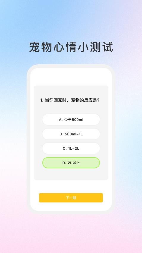 萌宠日志