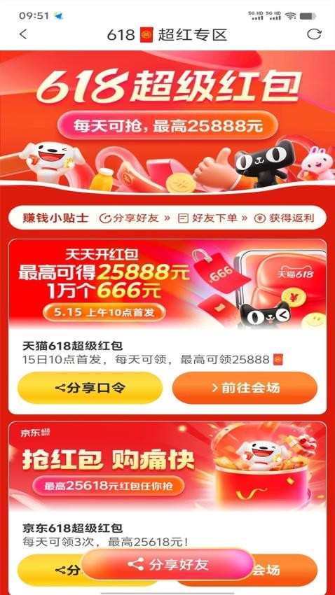 大宝藏