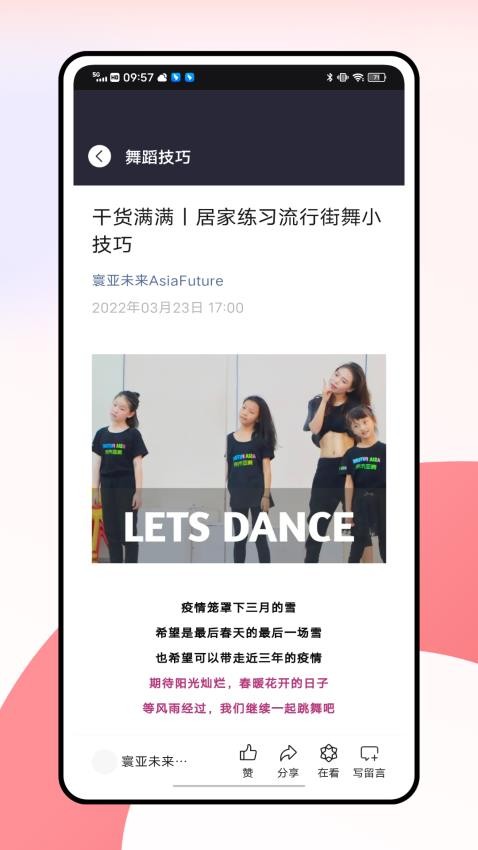 舞蹈考级通