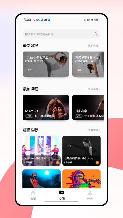 舞蹈考级通